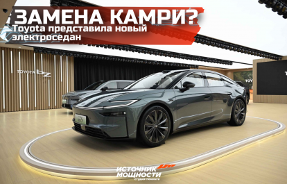 Replacement for the Camry? Toyota Unveils the New bZ7 Electric Sedan